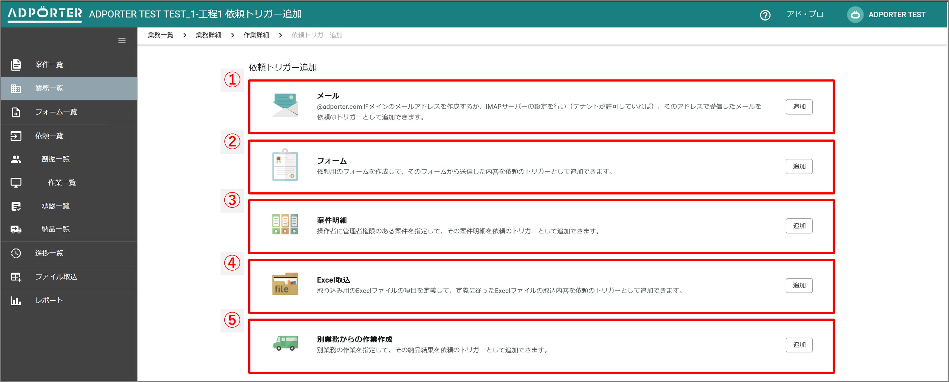 作業詳細